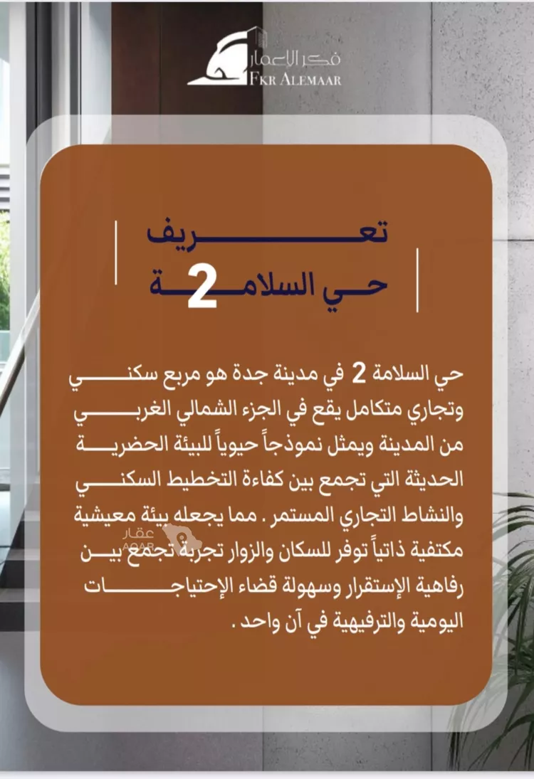 شقة للبيع في شارع ابراهيم بن كنيف, حي السلامة, مدينة جدة, منطقة مكة المكرمة 9
