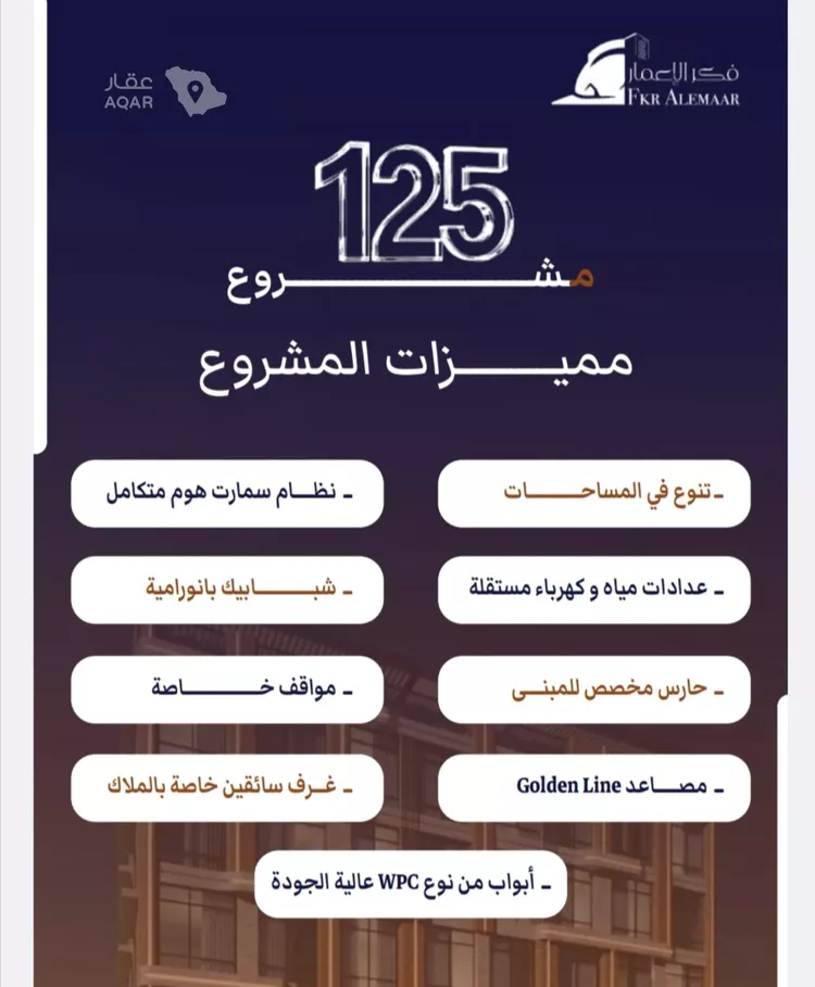 شقة للبيع في شارع ابراهيم بن كنيف, حي السلامة, مدينة جدة, منطقة مكة المكرمة 6