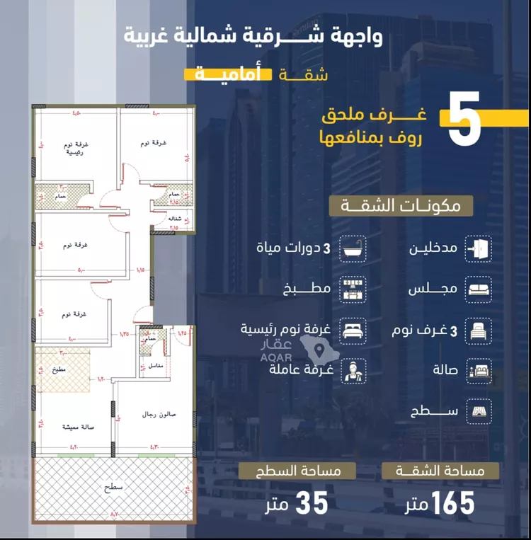 شقة للبيع في شارع انس ابن ظهير, حي النعيم, مدينة جدة, منطقة مكة المكرمة 2