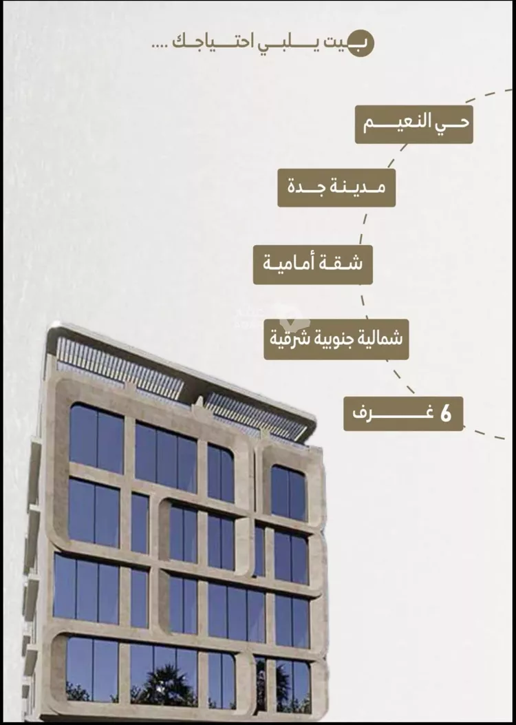 شقة للبيع في شارع ابو وهيب الجشمي, حي النعيم, مدينة جدة, منطقة مكة المكرمة 6