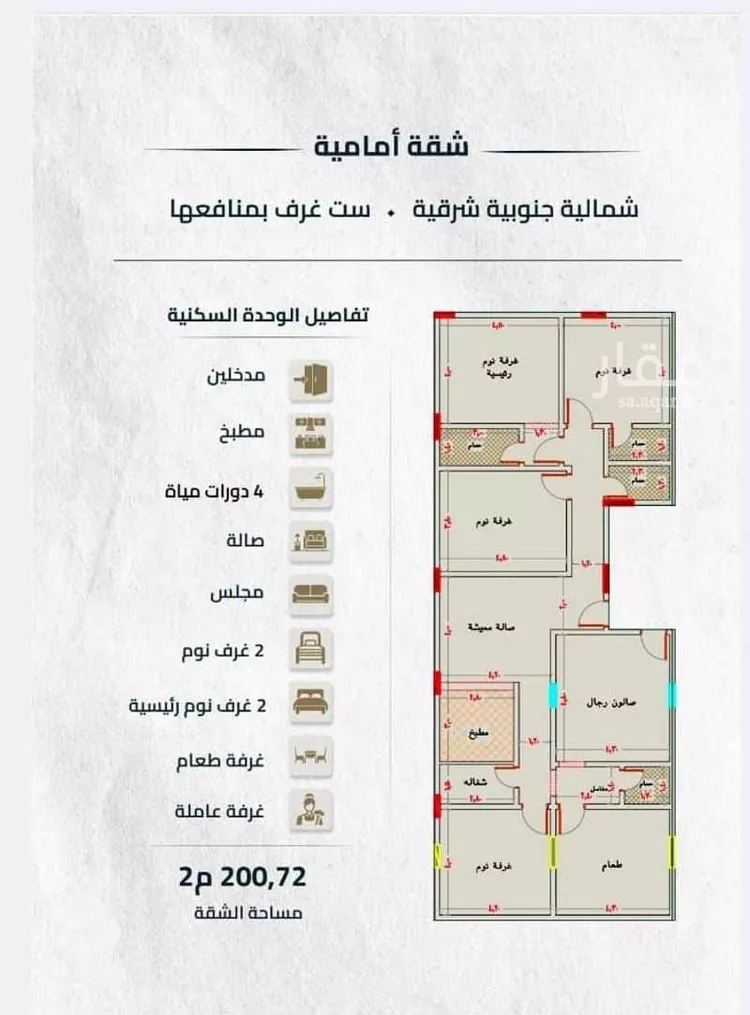 شقة للبيع في شارع ابو وهيب الجشمي, حي النعيم, مدينة جدة, منطقة مكة المكرمة صورة 2