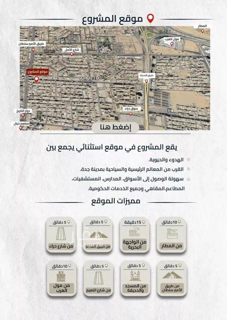 شقة للبيع في شارع ابو وهيب الجشمي, حي النعيم, مدينة جدة, منطقة مكة المكرمة 9