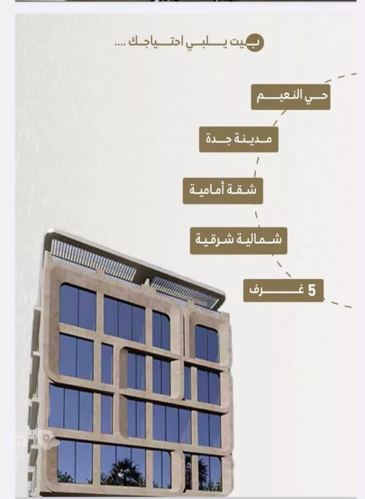 شقة للبيع في شارع ابو وهيب الجشمي, حي النعيم, مدينة جدة, منطقة مكة المكرمة 10