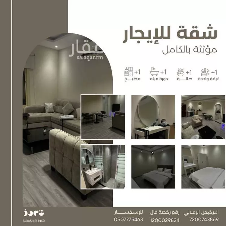 شقة للإيجار في شارع سعيد البختري, حي النزهة, مدينة جدة, منطقة مكة المكرمة