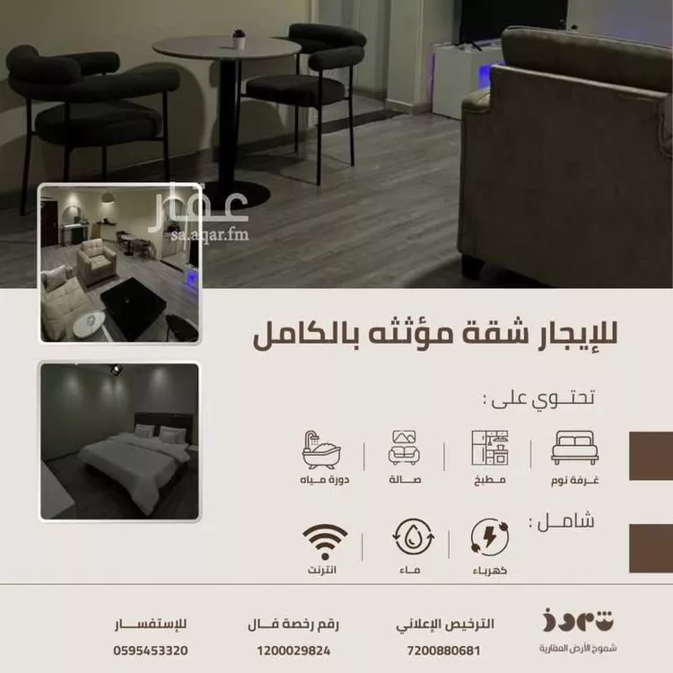 Apartment for Rent in Jeddah An Nuzhah