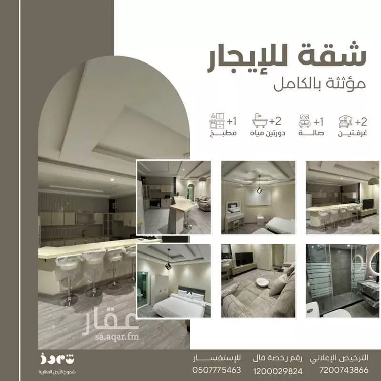 شقة للإيجار في شارع سعيد البختري, حي النزهة, مدينة جدة, منطقة مكة المكرمة