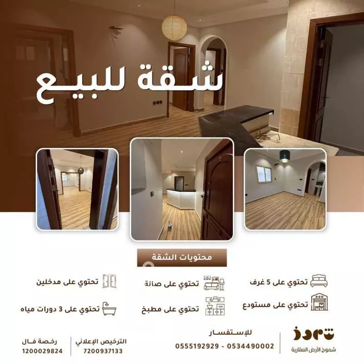 Apartment for Sale in Jeddah An Nuzhah