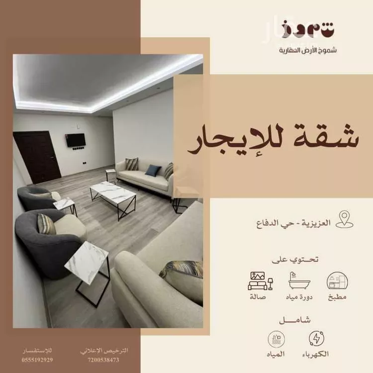 شقة للإيجار في شارع محمد بن عبدالوهاب العسقلاني, حي الدفاع, مدينة المدينه المنوره, منطقة المدينة المنورة