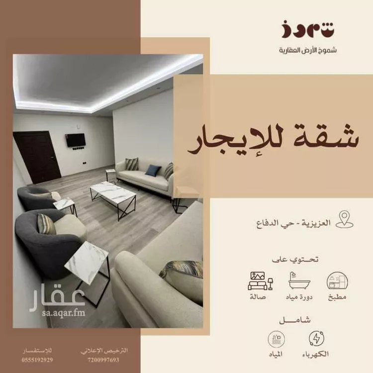 شقة للإيجار في شارع محمد بن عبدالوهاب العسقلاني, حي الدفاع, مدينة المدينه المنوره, منطقة المدينة المنورة