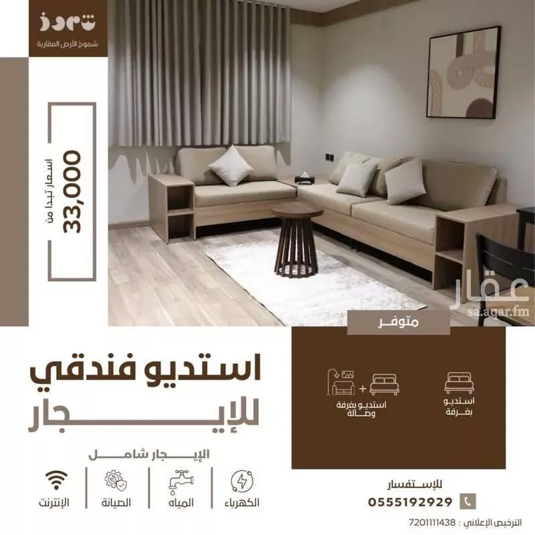 استوديو للإيجار في شارع رافع بن خديج الانصاري, حي العاقول, مدينة المدينه المنوره, منطقة المدينة المنورة
