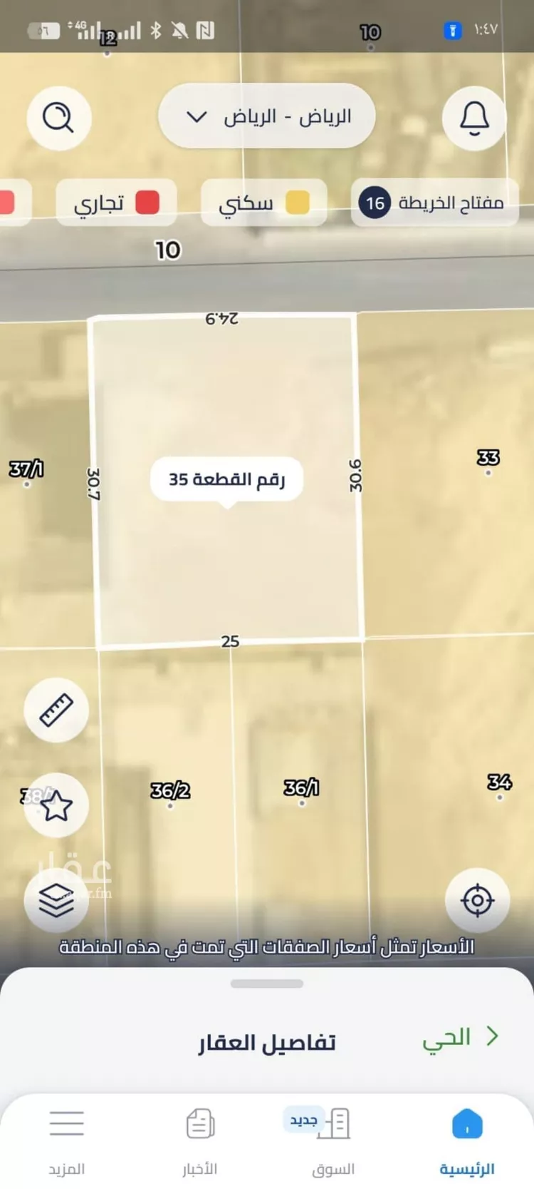 أرض للبيع في شارع عبدالله أبي الخير, حي المناخ, مدينة الرياض, منطقة الرياض صورة 2
