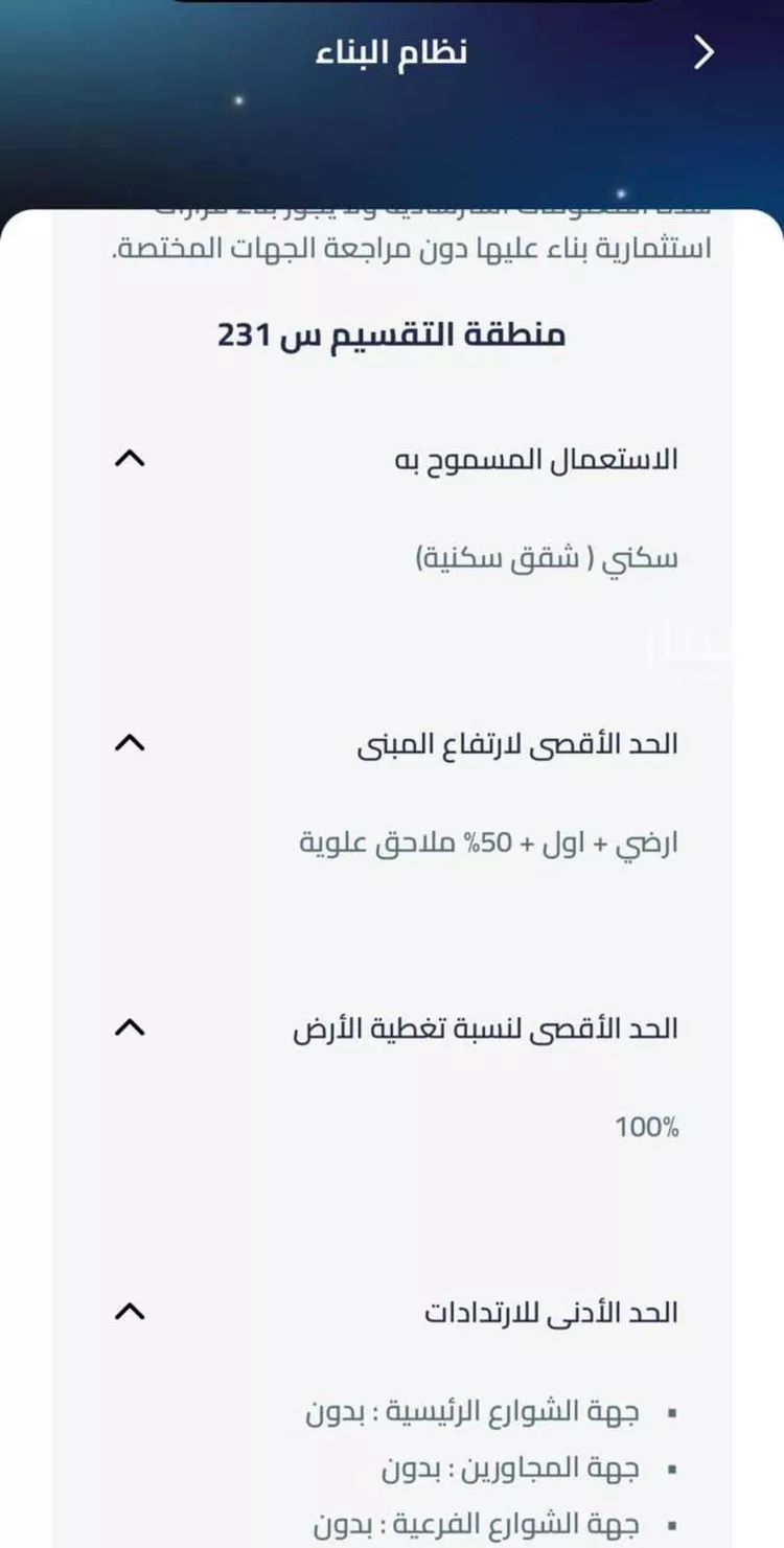 أرض للبيع في شارع الحسن البغدادي, حي منفوحة, مدينة الرياض, منطقة الرياض صورة 3