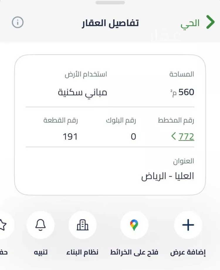 أرض للبيع في شارع مدائن صالح, حي العليا, مدينة الرياض, منطقة الرياض
