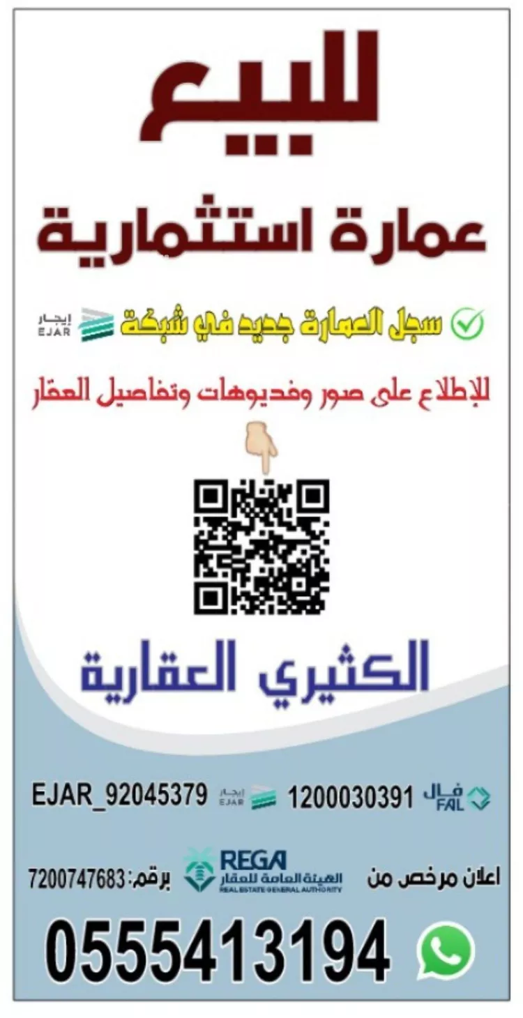 عمارة للبيع في شارع الأخضر بن علي, حي منفوحة, مدينة الرياض, منطقة الرياض