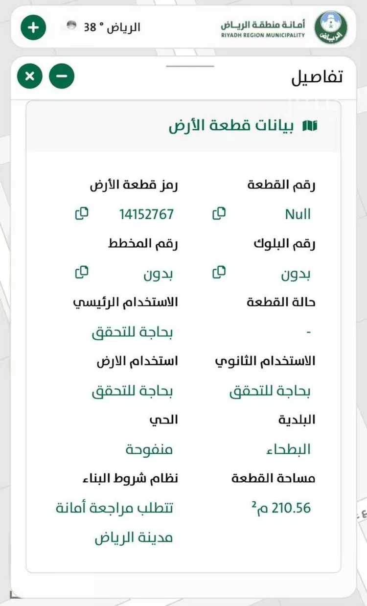 أرض للبيع في شارع الحسن البغدادي, حي منفوحة, مدينة الرياض, منطقة الرياض صورة 4