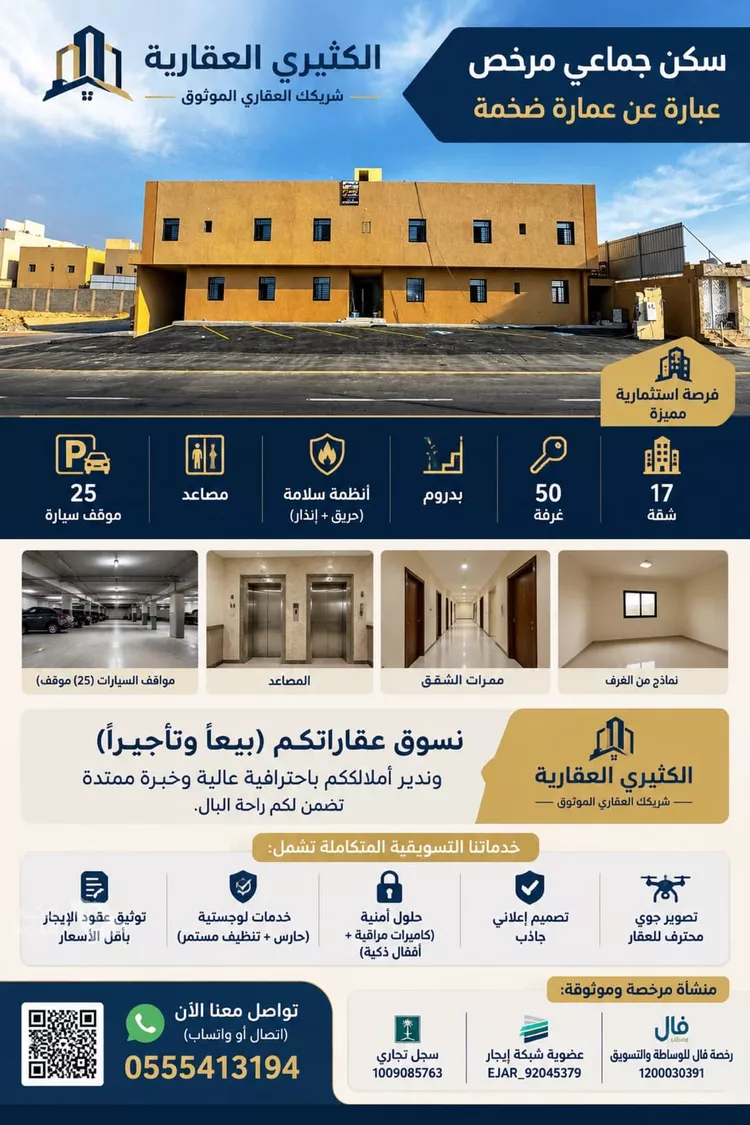 Building for Rent in Riyadh Tuwaiq
