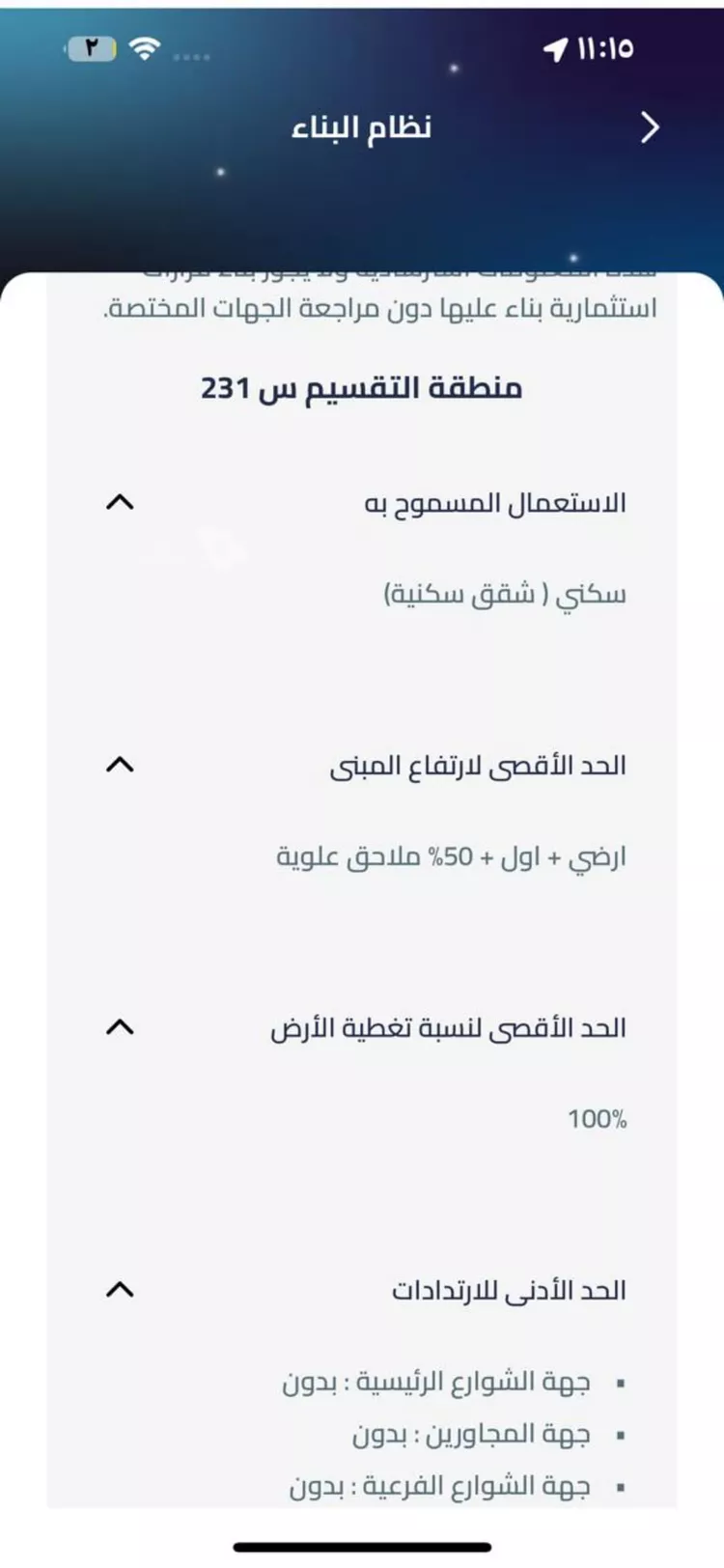 أرض للبيع في شارع الزاوية, حي منفوحة, مدينة الرياض, منطقة الرياض صورة 4