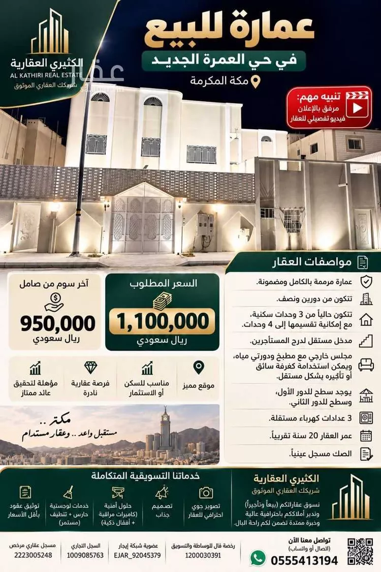 Villa for Sale in Mecca Al Umrah Al Jadidah