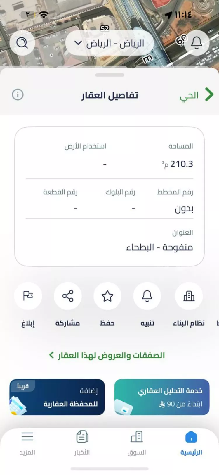 أرض للبيع في شارع الزاوية, حي منفوحة, مدينة الرياض, منطقة الرياض صورة 3