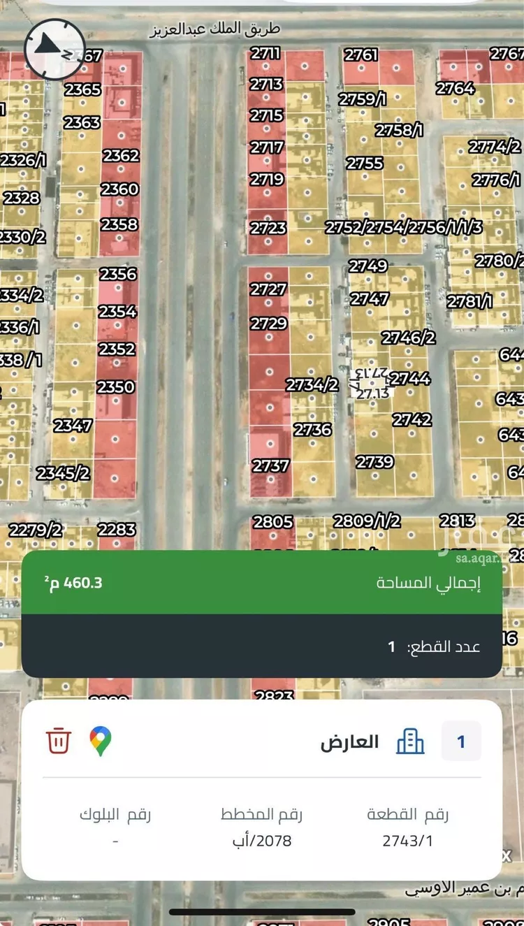 أرض للبيع في شارع احمد بن حسين الشغدري, حي العارض, مدينة الرياض, منطقة الرياض صورة 3