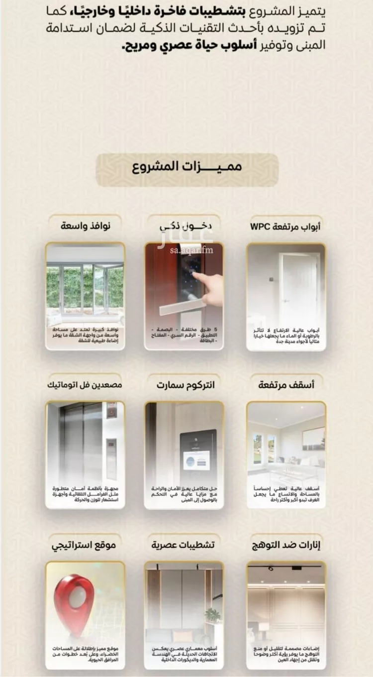 شقة للبيع في شارع عمر بن الحاجب, حي الريان, مدينة جدة, منطقة مكة المكرمة صورة 5
