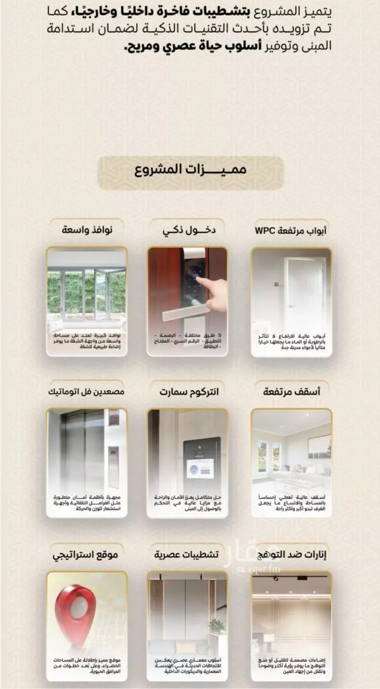 شقة للبيع في شارع عمر بن الحاجب, حي الريان, مدينة جدة, منطقة مكة المكرمة صورة 4