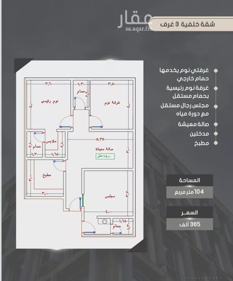 شقة للبيع في شارع إبراهيم بن فتوح العقيلي, حي الصواري, مدينة جدة, منطقة مكة المكرمة