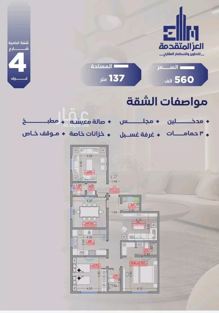 شقة للبيع في شارع مواكب النصر, حي السلامة, مدينة جدة, منطقة مكة المكرمة