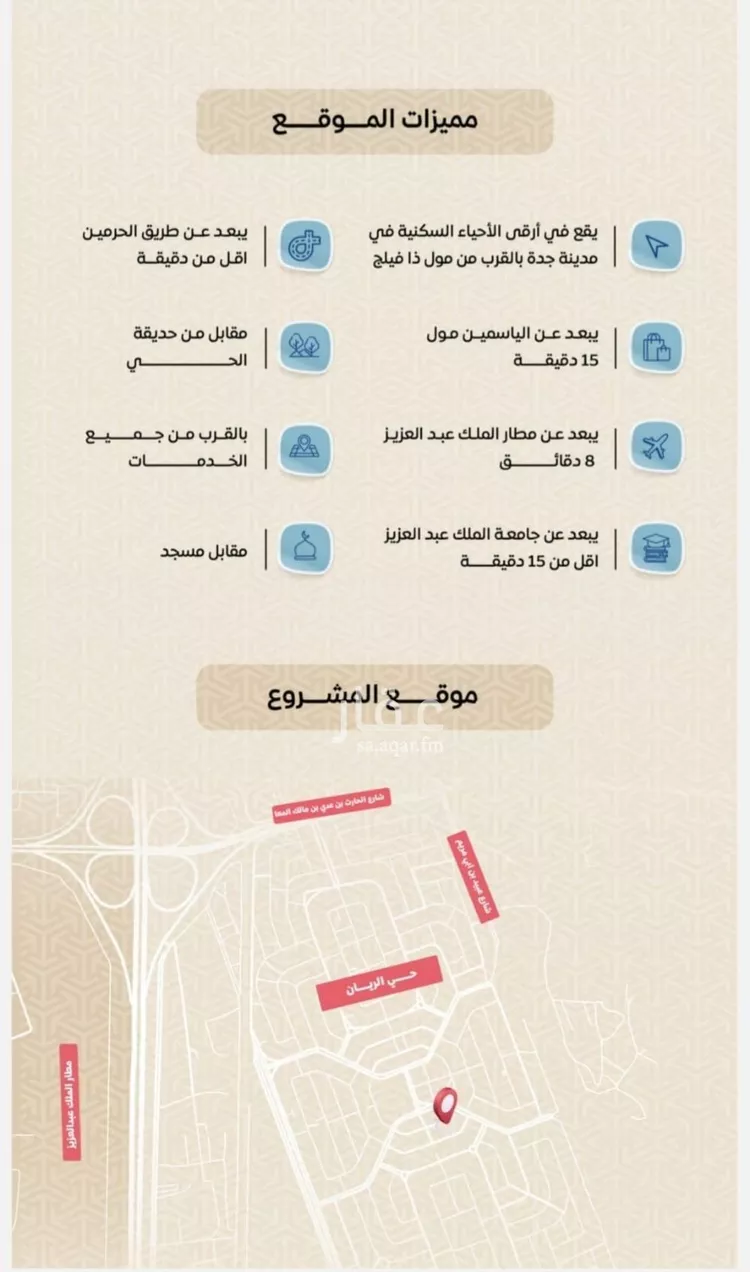 شقة للبيع في شارع عمر بن الحاجب, حي الريان, مدينة جدة, منطقة مكة المكرمة صورة 5
