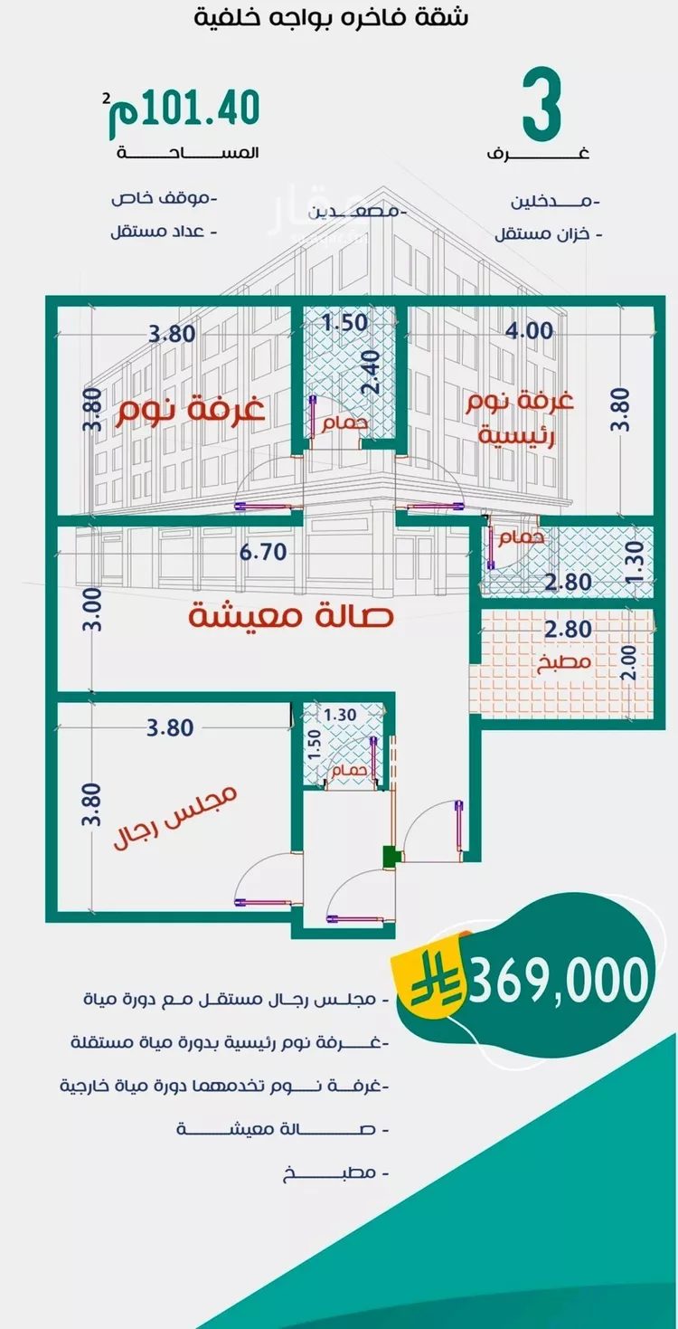 شقة للبيع في شارع عاصم ابن قيس, حي الربوة, مدينة جدة, منطقة مكة المكرمة