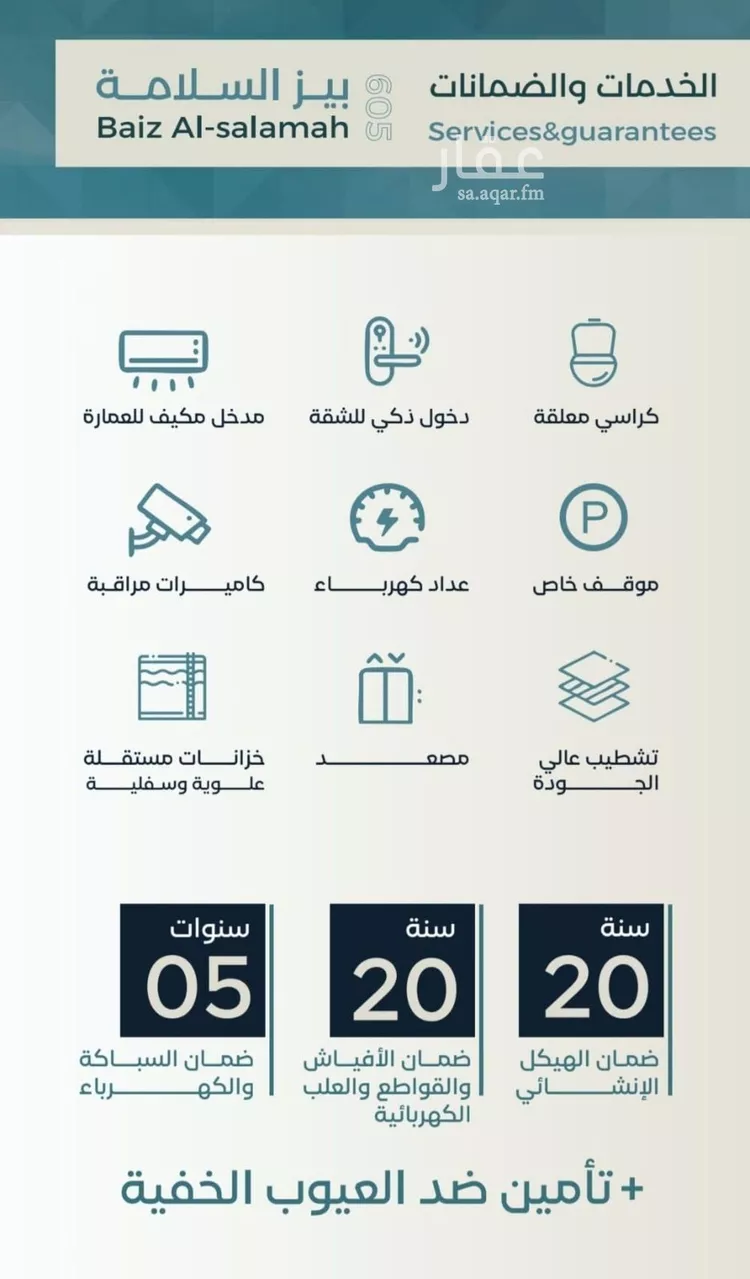 شقة للبيع في شارع زكي المحاسن, حي السلامة, مدينة جدة, منطقة مكة المكرمة صورة 3