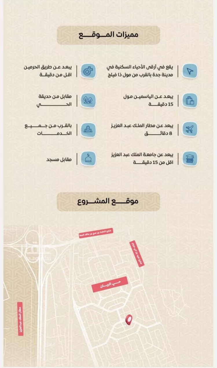 شقة للبيع في شارع عمر بن الحاجب, حي الريان, مدينة جدة, منطقة مكة المكرمة صورة 2