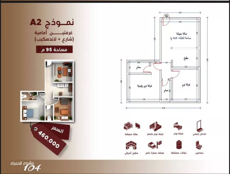 شقة للبيع في شارع ابن الرومي, حي الحمراء, مدينة جدة, منطقة مكة المكرمة