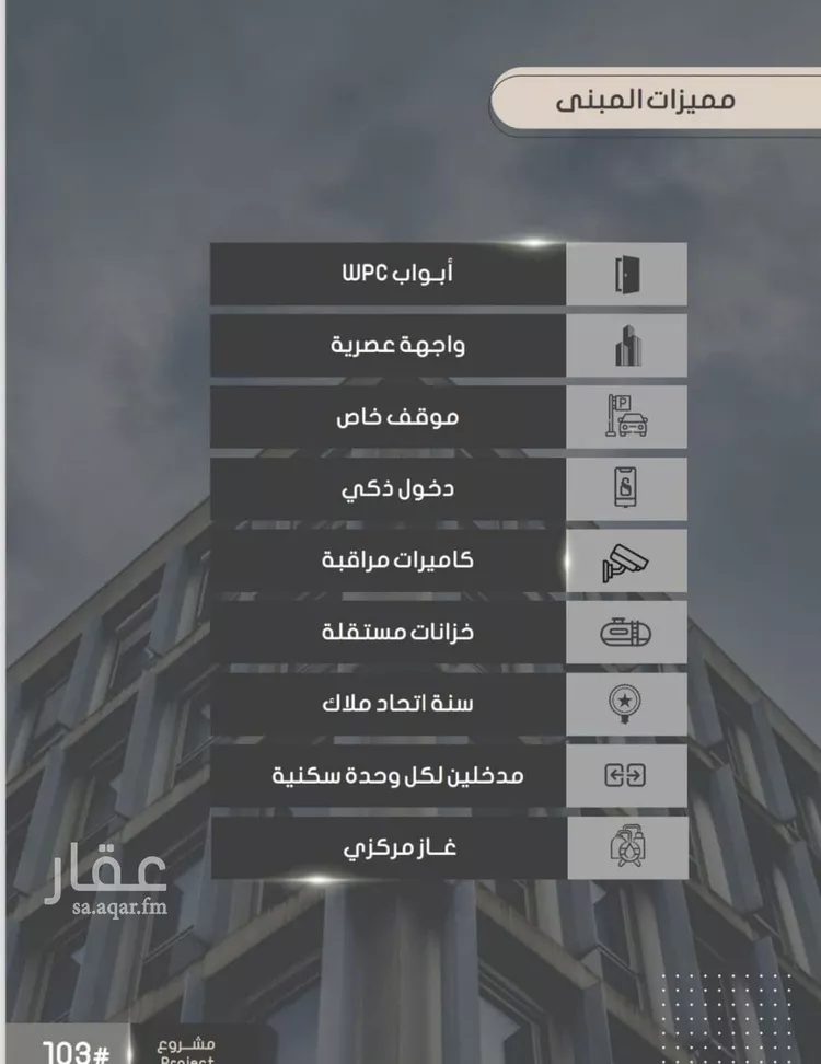 شقة للبيع في شارع إبراهيم بن فتوح العقيلي, حي الصواري, مدينة جدة, منطقة مكة المكرمة صورة 2