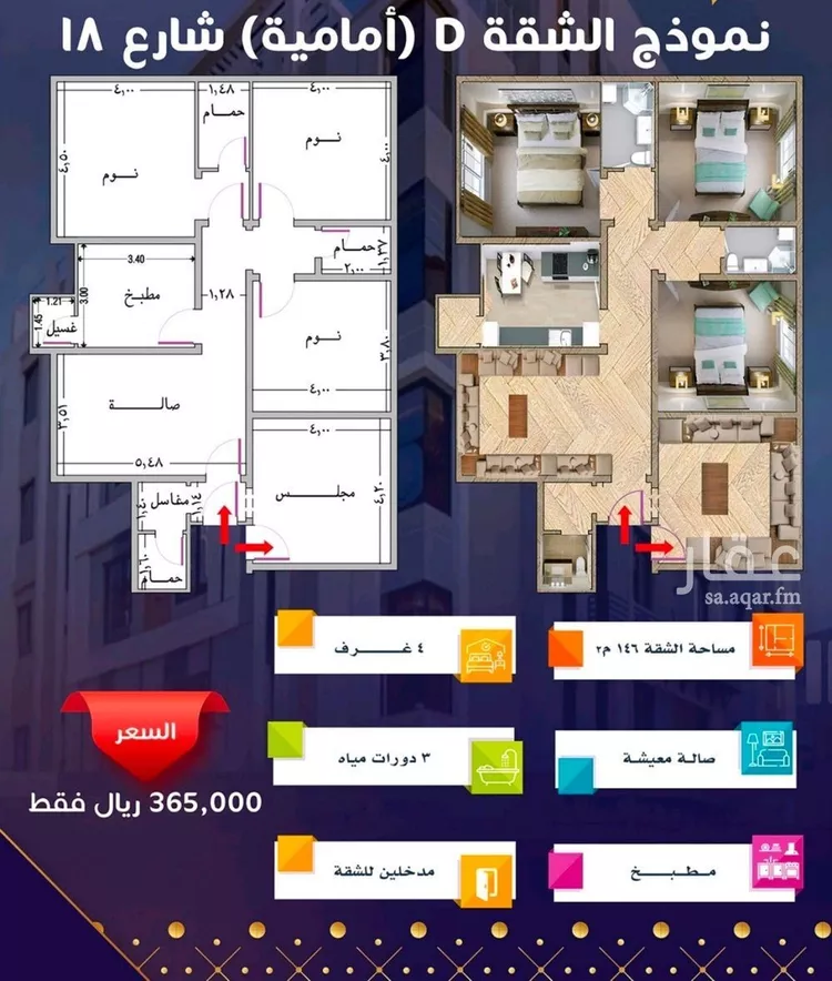 شقة للبيع في شارع محمد أمين فودة, حي مريخ, مدينة جدة, منطقة مكة المكرمة