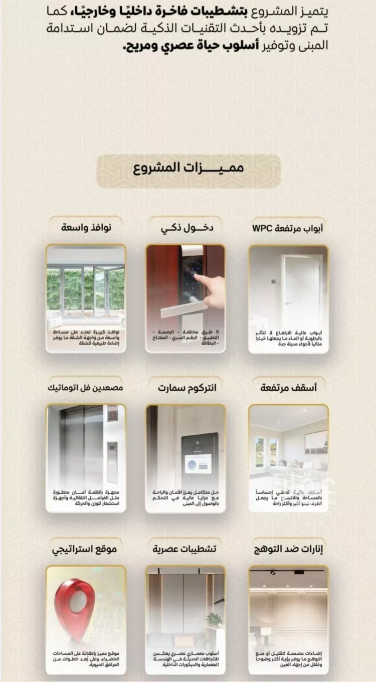 شقة للبيع في شارع عمر بن الحاجب, حي الريان, مدينة جدة, منطقة مكة المكرمة صورة 2