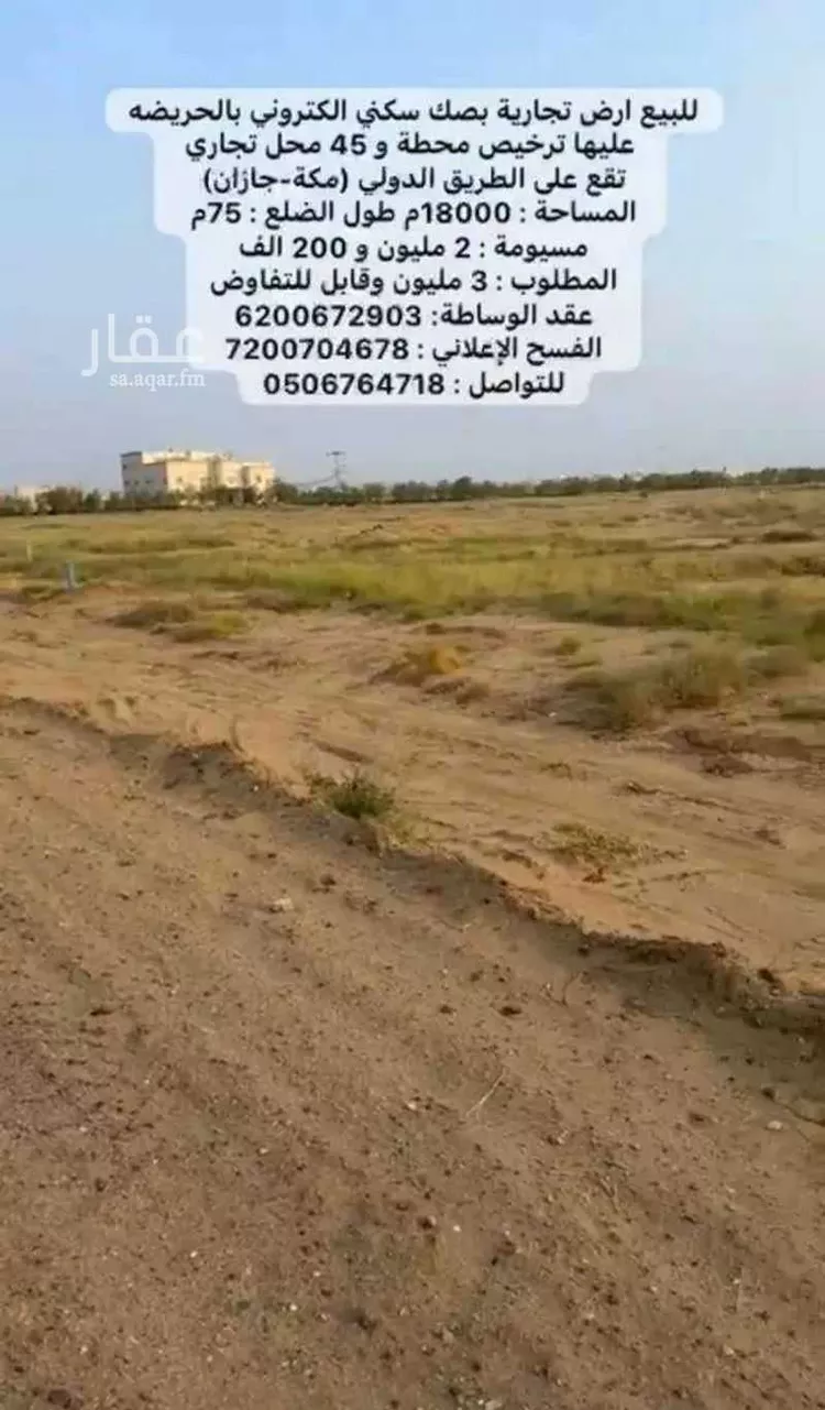 أرض للبيع في شارع الحريضه 127, حي الحريضه, مدينة الحريضه, منطقة عسير صورة 3