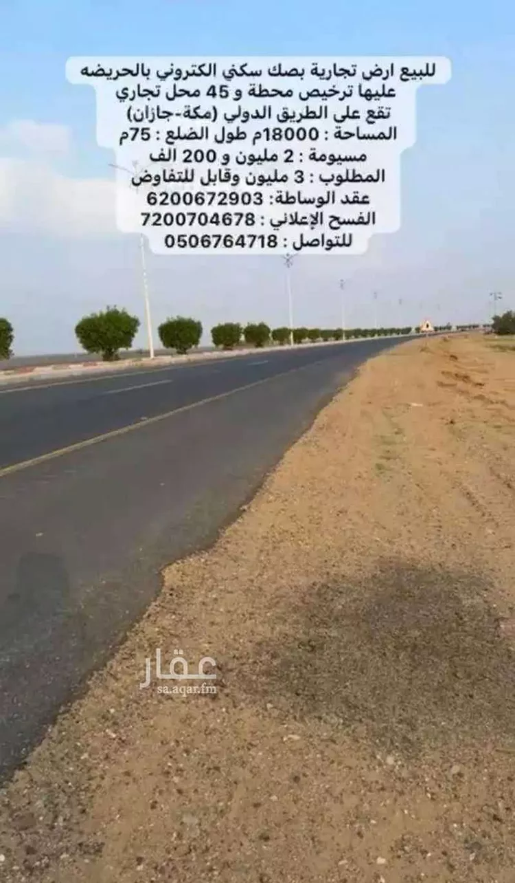 أرض للبيع في شارع الحريضه 127, حي الحريضه, مدينة الحريضه, منطقة عسير