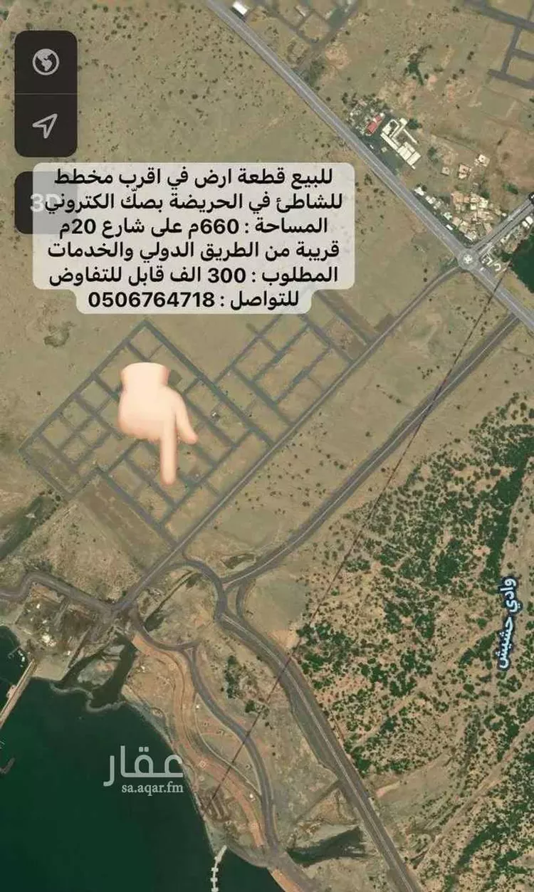 أرض للبيع في مدينة المثلث بالحريضه, منطقة عسير