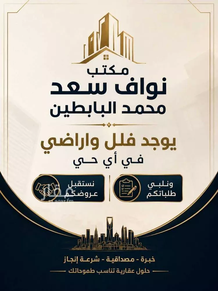 أرض للبيع في شارع عمرو بن شجيرة, حي القيروان, مدينة الرياض, منطقة الرياض