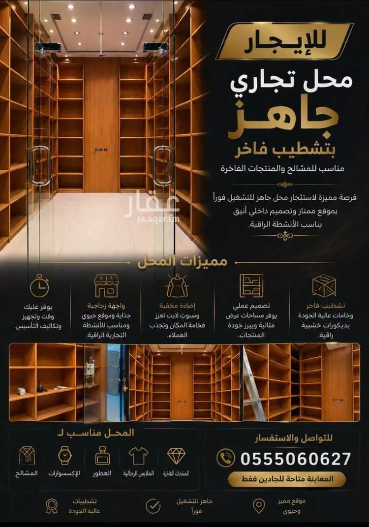 محل للإيجار في شارع شبرا, حي شبرا, مدينة الطائف, منطقة مكة المكرمة