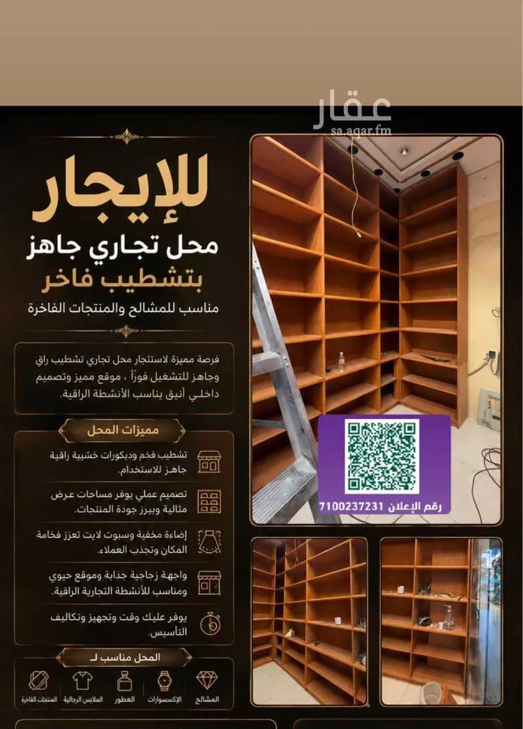 محل للإيجار في شارع شبرا, حي شبرا, مدينة الطائف, منطقة مكة المكرمة