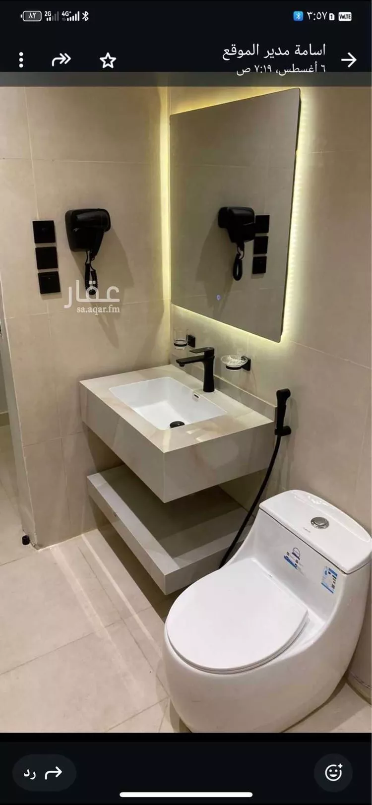 Furnished Apartment for Booking in Jeddah Ar Rawabi 8