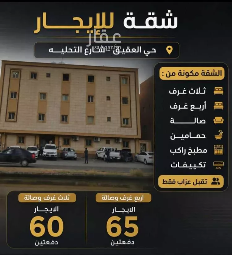 Apartment for Rent in Riyadh Al Aqiq 1 صورة