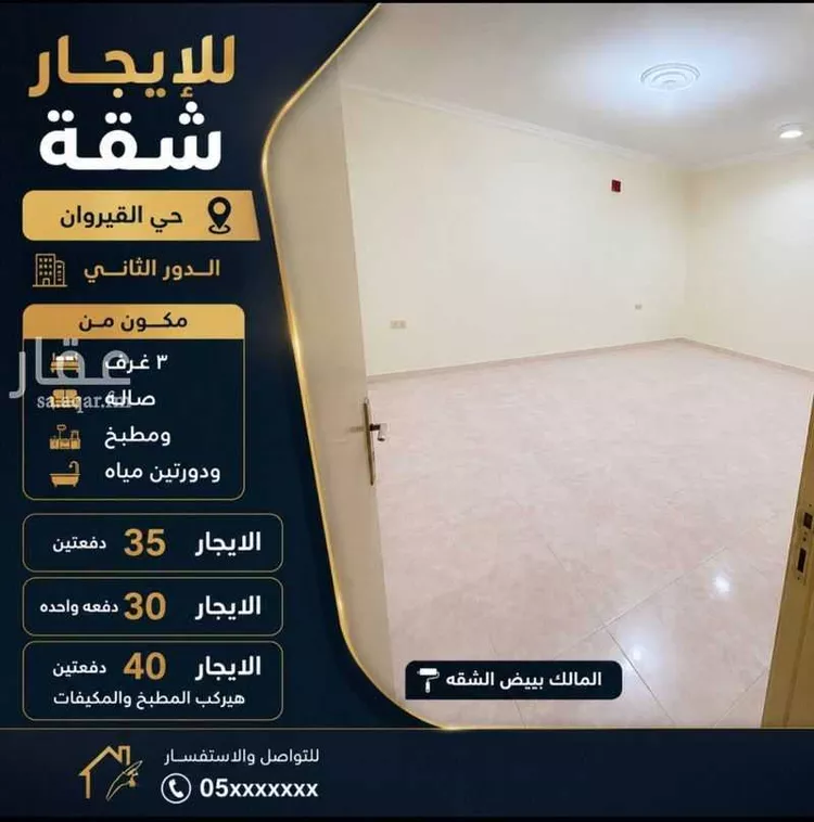 Apartment for Rent in Riyadh Al Qirawan