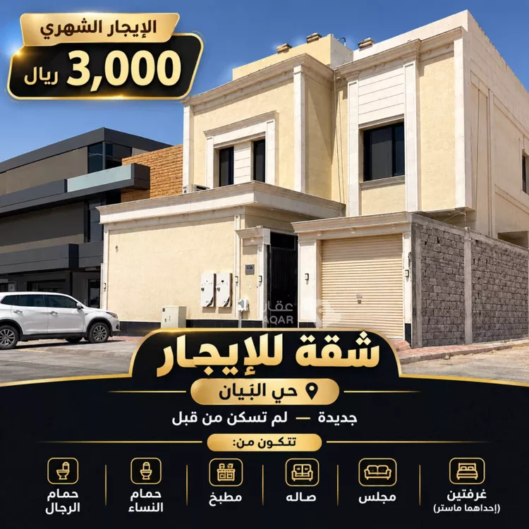 شقة للإيجار في شارع محمد الفاكهي, حي البيان, مدينة الرياض, منطقة الرياض