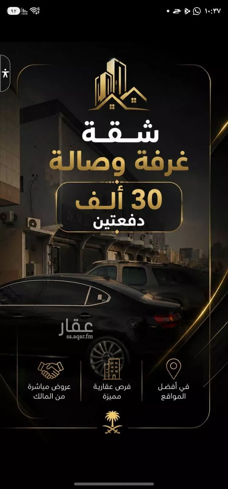شقة للإيجار في شارع الغزوات, حي العقيق, مدينة الرياض, منطقة الرياض
