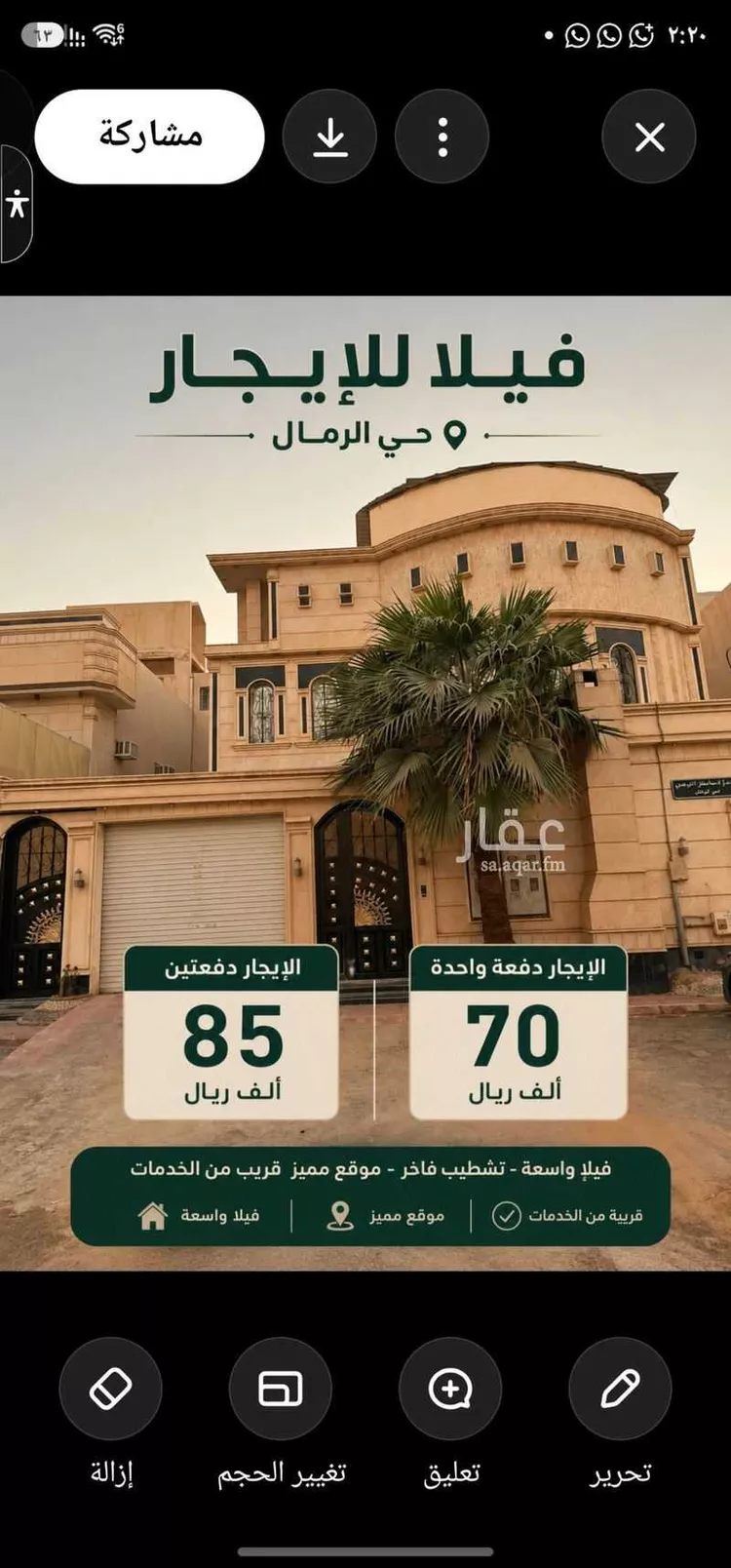 Villa for Rent in Riyadh Ar Rimal