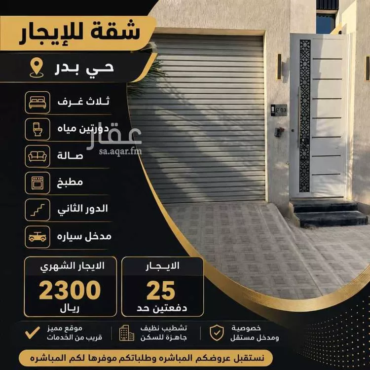 شقة للإيجار في شارع سليمان الحقيل, حي عكاظ, مدينة الرياض, منطقة الرياض