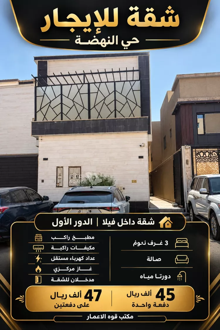 شقة للإيجار في شارع عبدالله بن ثابت, حي النهضة, مدينة الرياض, منطقة الرياض